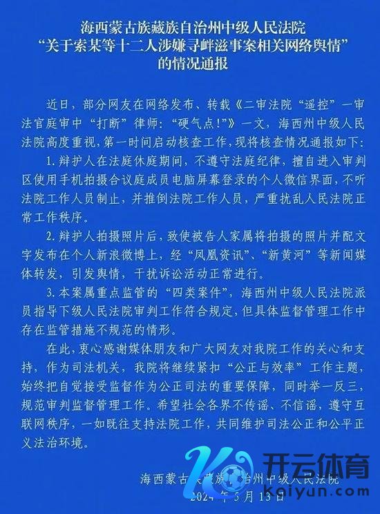 对于这次事件的情况通报