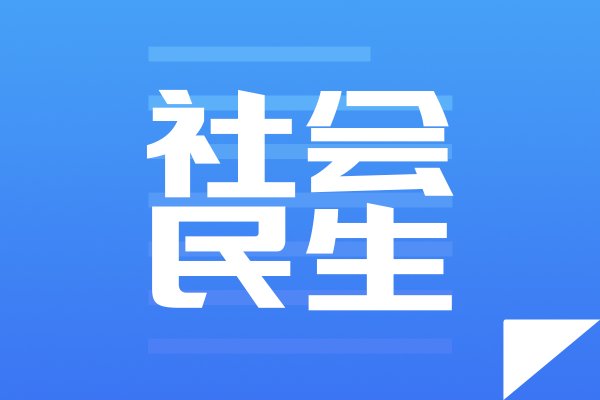 欧洲杯体育损害地区国家的互信与合作-开云集团「中国」Kaiyun·官方网站