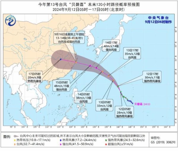 青海甘肃内蒙古等地多降雨天气 台风“贝碧嘉”向我国东部海区围聚